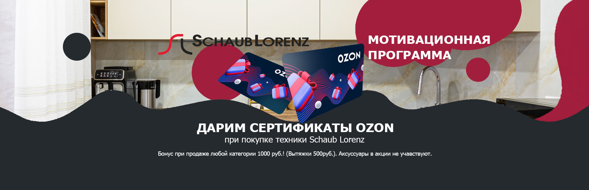 Дарим сертификаты Ozon