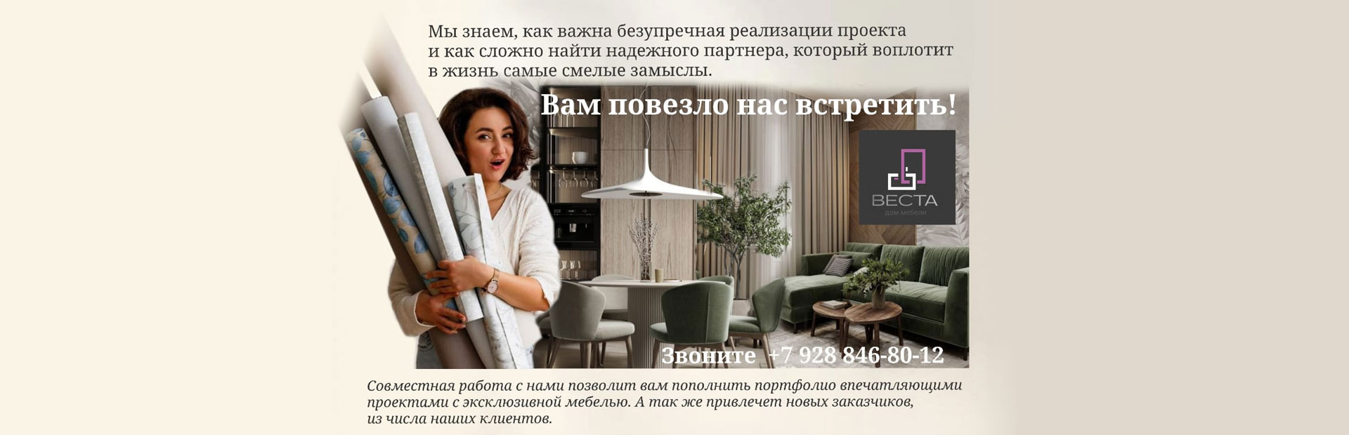 Совместная работа с нами