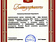 Благодарственное письмо