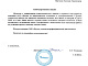 Благодарственное письмо